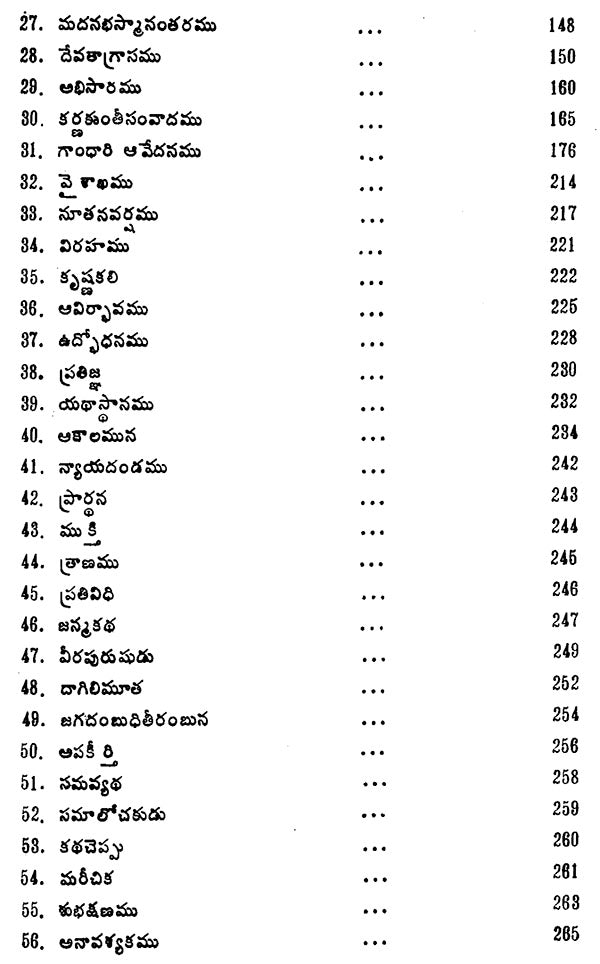 Ekottarsati (Telugu) - Retail Maharaj