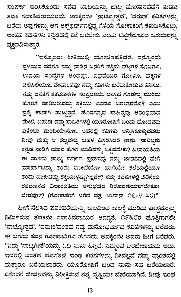 ಪೇಜಾವರ ಸದಾಶಿವ ರಾವ್ ಸಮಗ್ರ ಬರೆಹಗಳು : Pejavara Sadashiva Rao Samagra Barehagalu- Comprehensive Writings of Pejavara Sadashiva Rao (Kannada) - Retail Maharaj