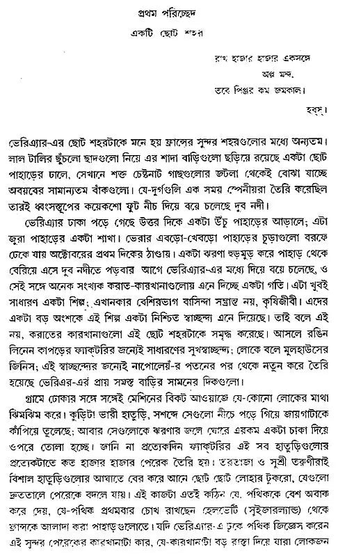 Lal Ebang Kalo (Bengali) - Retail Maharaj