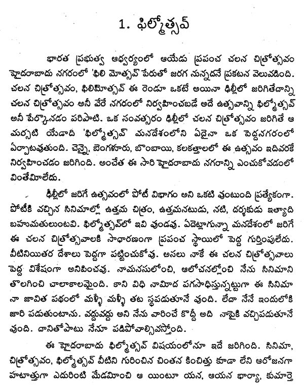Nannagri Snehitudu (Telugu) - Retail Maharaj
