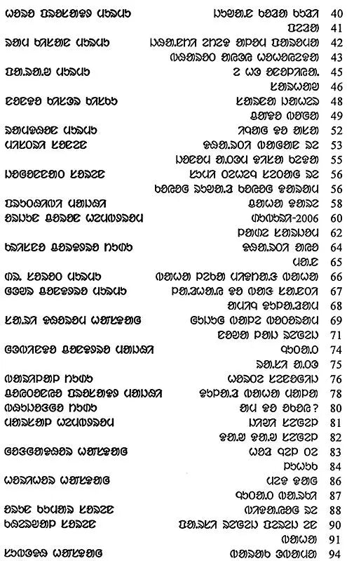 Nahak Bharatiya Onorhen Tumal: 1950-2010 (Santali) - Retail Maharaj
