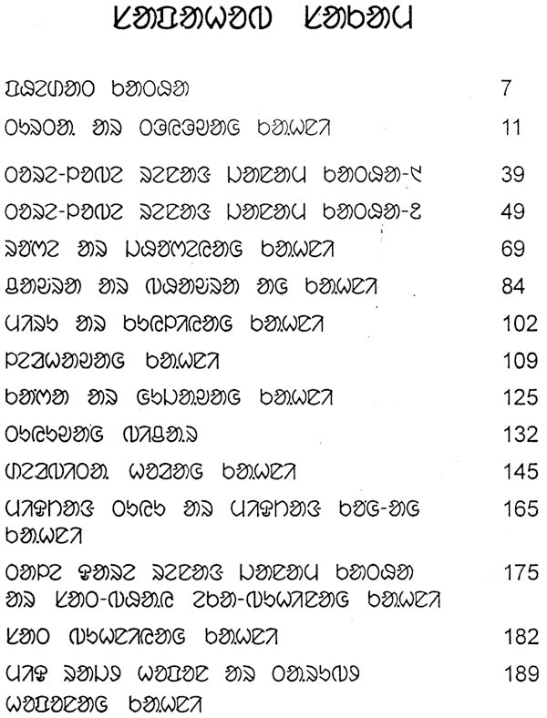Tumal Kahni Mala: A Collection of Santali Folk Tales (Santali) - Retail Maharaj