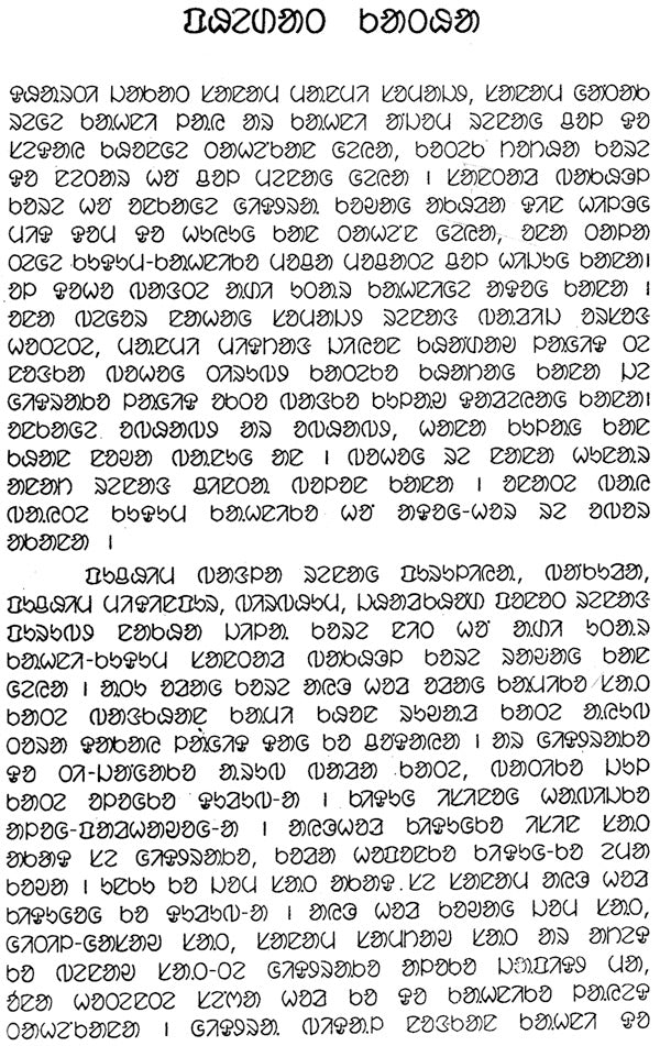 Tumal Kahni Mala: A Collection of Santali Folk Tales (Santali) - Retail Maharaj