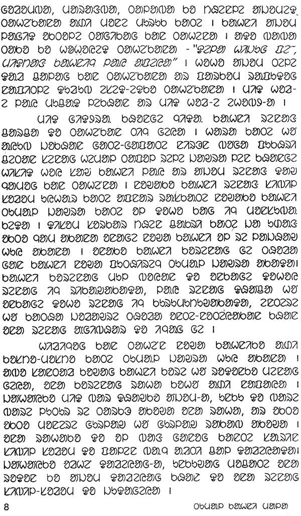 Tumal Kahni Mala: A Collection of Santali Folk Tales (Santali) - Retail Maharaj
