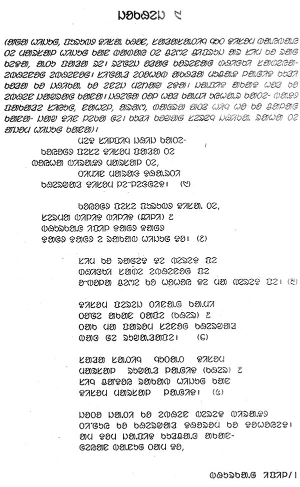 Burkak Ipil: Drama (Santali) - Retail Maharaj