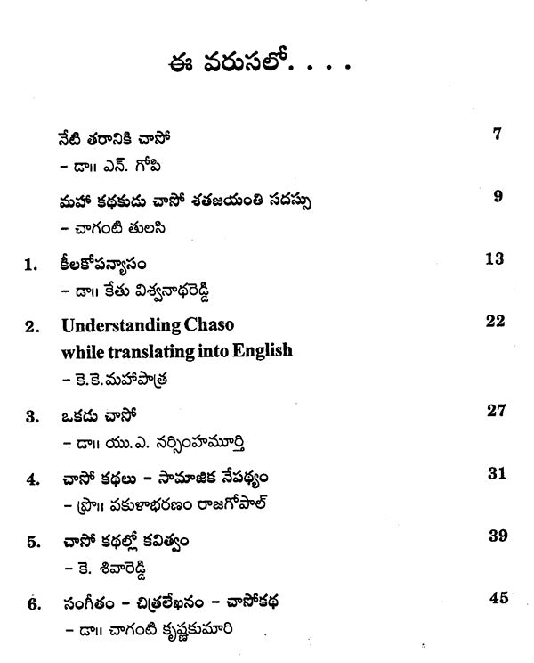 Mahakathakudu Chaganti Somayajulu- Chaso (Telugu) - Retail Maharaj
