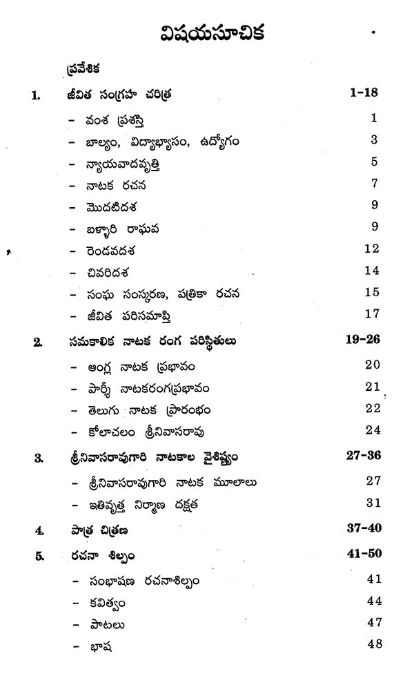 Kolachalam Srinivasa Rao (Telugu) - Retail Maharaj