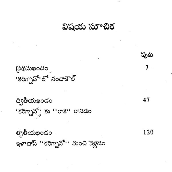 Konda Meeda Manta (Telugu) - Retail Maharaj