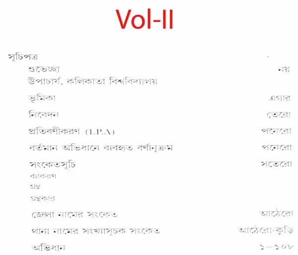 A Dictionary of Dialectal Bengali Language (Set of Five Volumes)