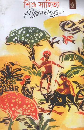 Sisu Sahitya (Assamese) - Retail Maharaj