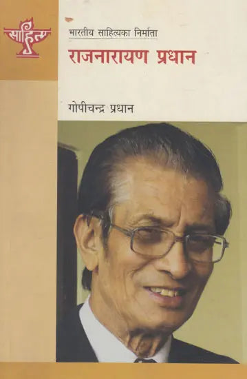 राजनारायण प्रधान- Rajnarayan Pradhan (Nepali) - Retail Maharaj