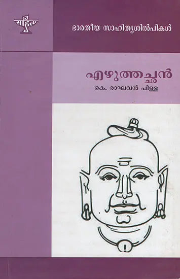 Ezhuthachan (Malayalam) - Retail Maharaj