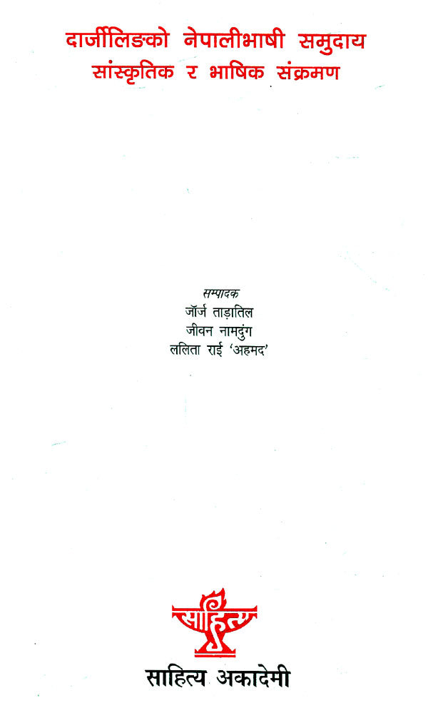 Nepali Speaking Community of Darjeeling- Cultural and Linguistic Transitions (Nepali) - Retail Maharaj