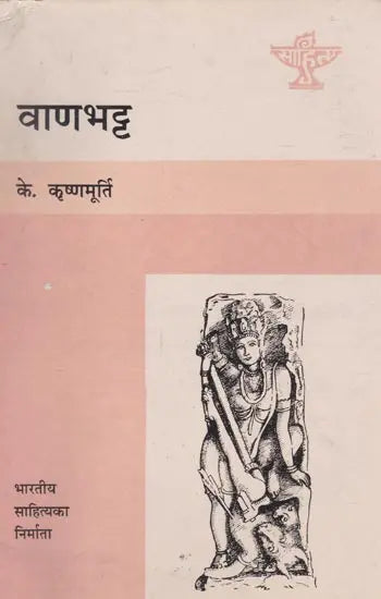 वाणभट्ट- Banabhatta (Nepali) - Retail Maharaj