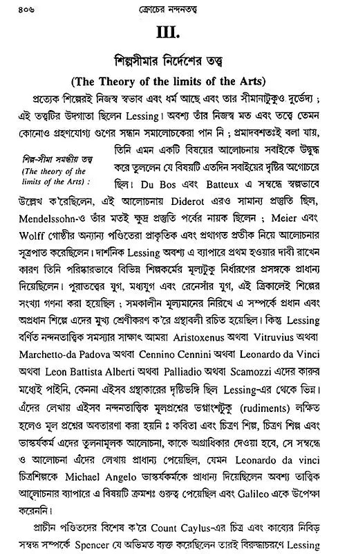 Crocher Nandantatta- Aestetica- Croce (Bengali, An Old Book)