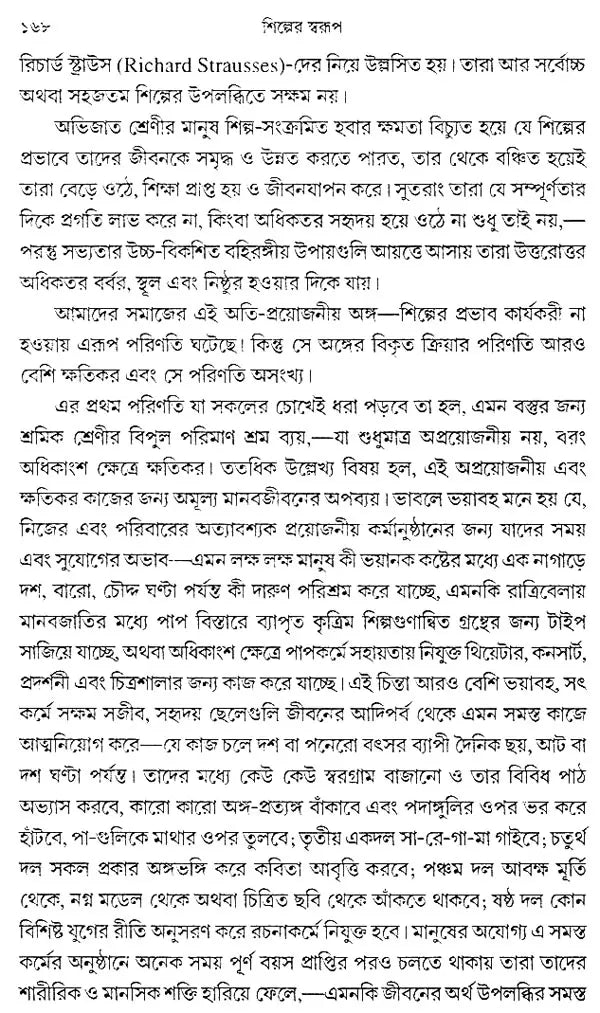 Silper Swarup (A Bengali Translation of Leo Tolstoy's 'What is Art')