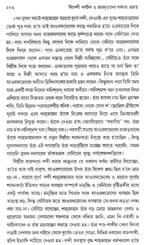 Bidesee Parjatak O Rajdootder Barnanaya Bharat – India in the Description of Foreign Travellers & Ambassadors (Bengali)