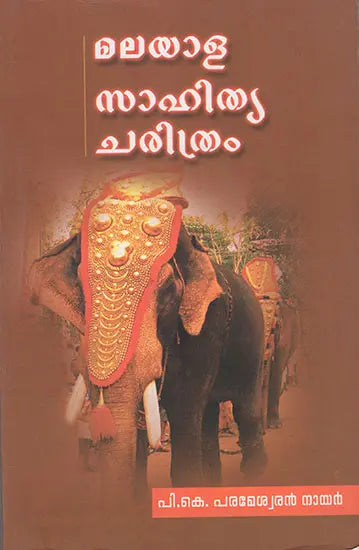 Malayala Sahitya Charitram (Malayalam) - Retail Maharaj