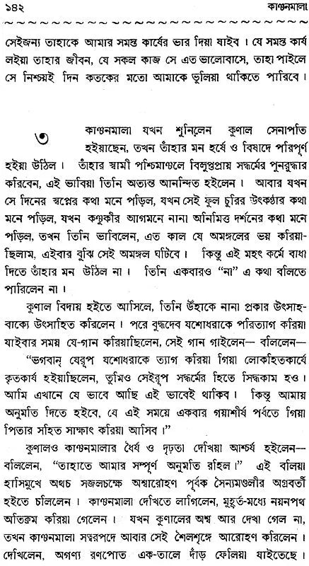 Haraprasad Sastri Racana-Samgraha: Collected Works of Haraprasad Shastri (1853-1931) - Volume 1 (Bengali)