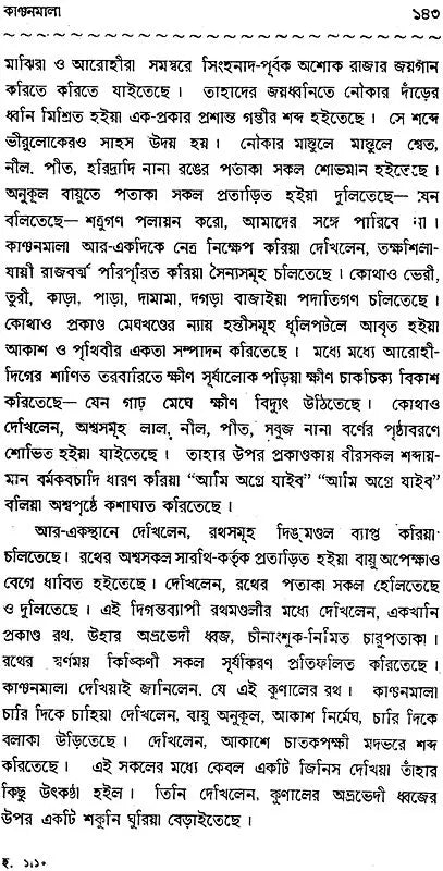 Haraprasad Sastri Racana-Samgraha: Collected Works of Haraprasad Shastri (1853-1931) - Volume 1 (Bengali)