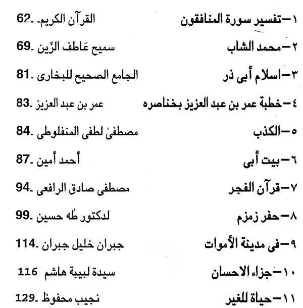 rabic Selection - For B.A. General Course Under I+I+I System New Regulation (Arabic)