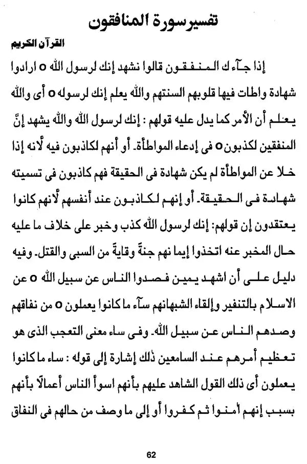 rabic Selection - For B.A. General Course Under I+I+I System New Regulation (Arabic)