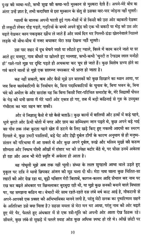 Adhunik Hindi Rachana Sanchayan - Text Book of Hindi (MIL): B.A./B.Sc./B.Com. Honours & General Courses of Studies