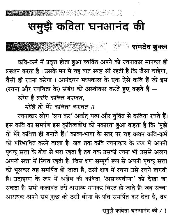 Sankalp- 11,12 (Research Magazine)