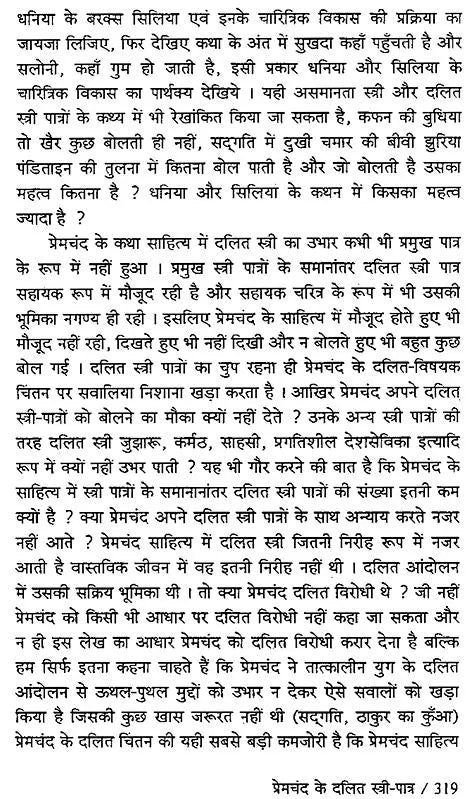 Sankalp- 11,12 (Research Magazine)