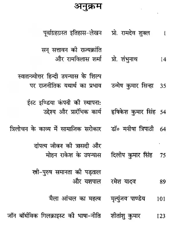 Sankalp- 9 Research Magazine (2008-09)