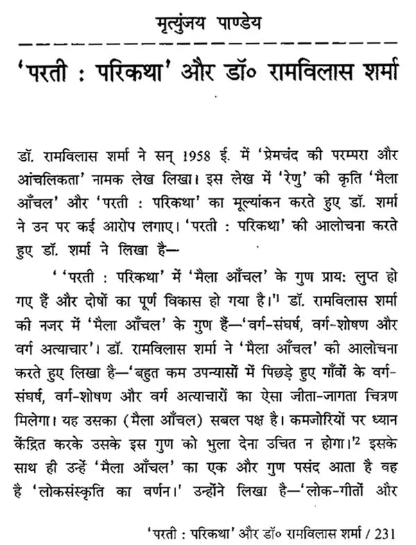 Sankalp- 10 (Research Magazine, 2009-10)
