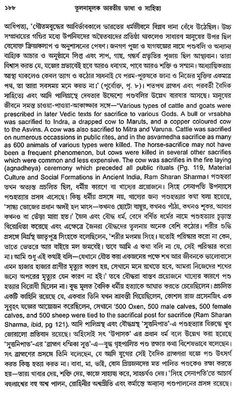 Journal of Comparative Indian Language & Literature in Bengali - Set of 3 Volumes (Old Book)