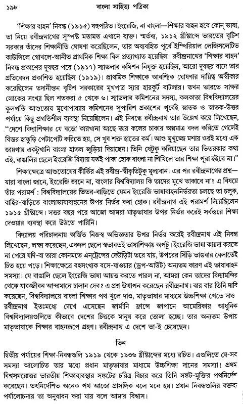 Literary Journal- Department of Bengali Language and Literature (Bengali)