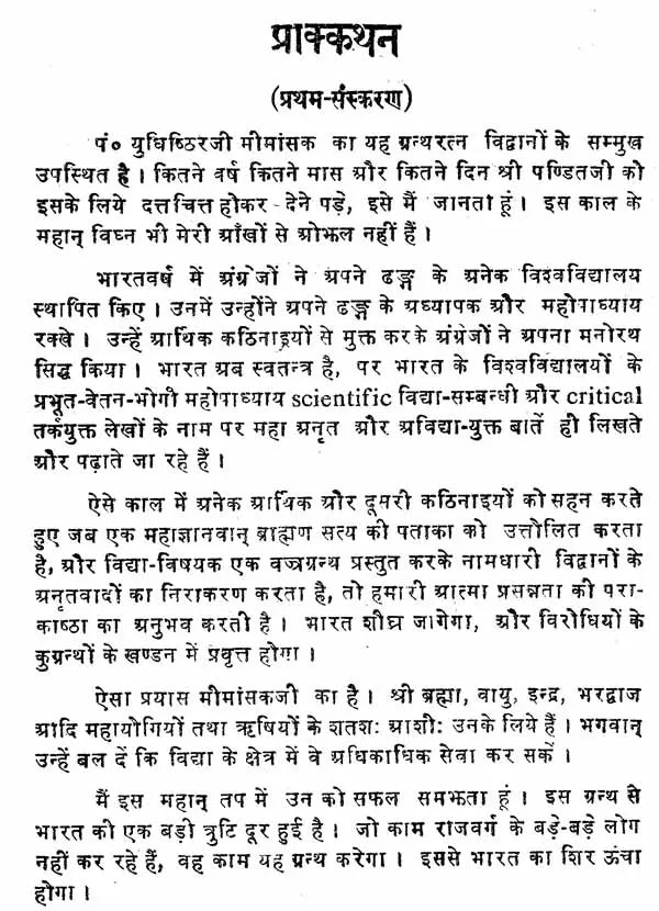 History of Sanskrit Grammar – Literature (Set of 2 Volumes) - Retail Maharaj