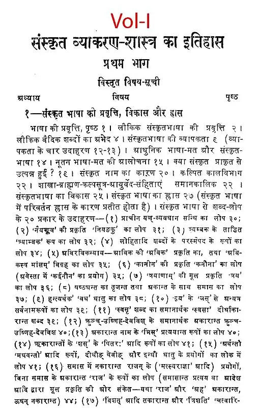 History of Sanskrit Grammar – Literature (Set of 2 Volumes) - Retail Maharaj