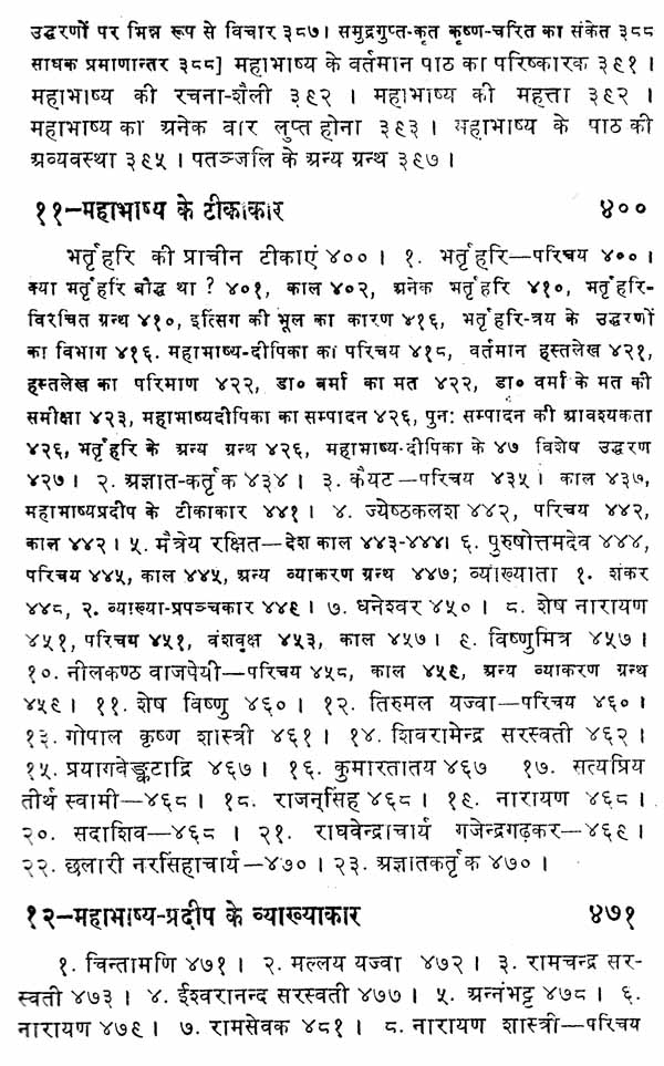 History of Sanskrit Grammar – Literature (Set of 2 Volumes) - Retail Maharaj
