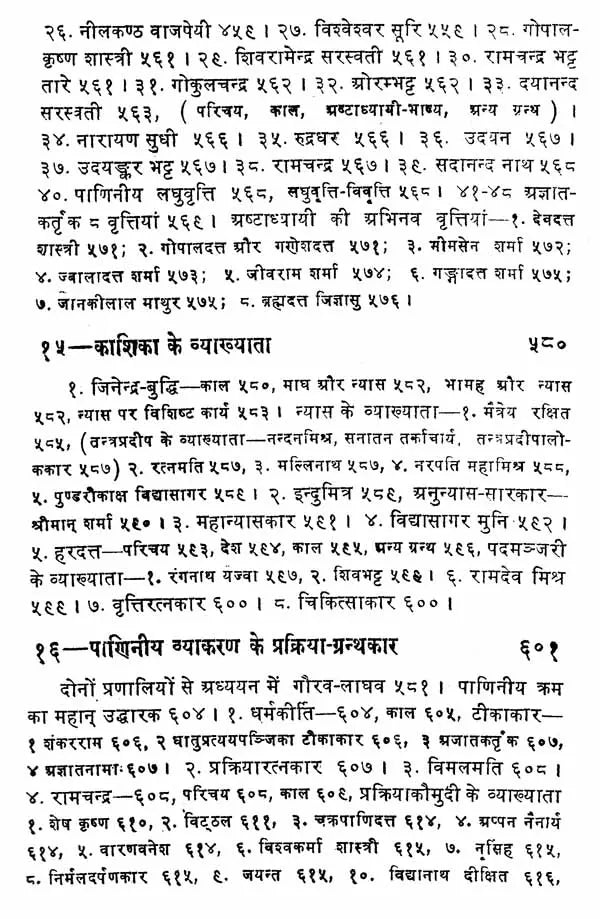 History of Sanskrit Grammar – Literature (Set of 2 Volumes) - Retail Maharaj