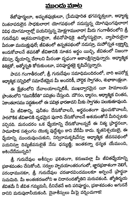 Ponder These Truths (Telugu) - Retail Maharaj