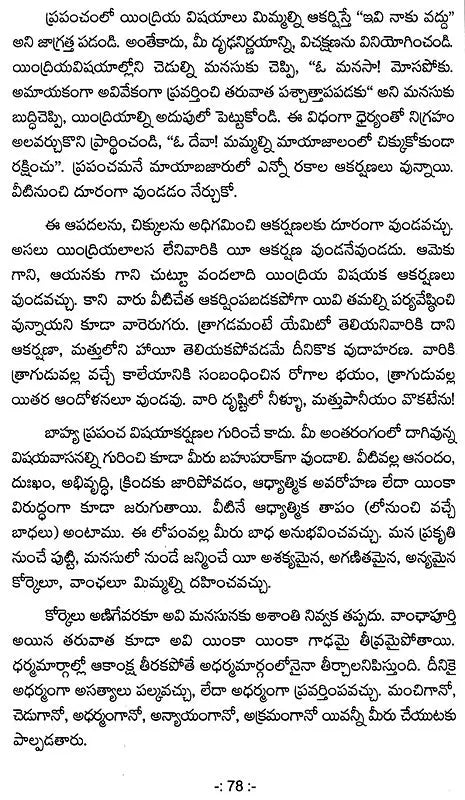 Ponder These Truths (Telugu) - Retail Maharaj
