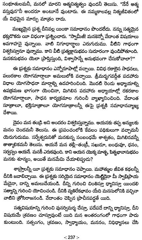 Ponder These Truths (Telugu) - Retail Maharaj