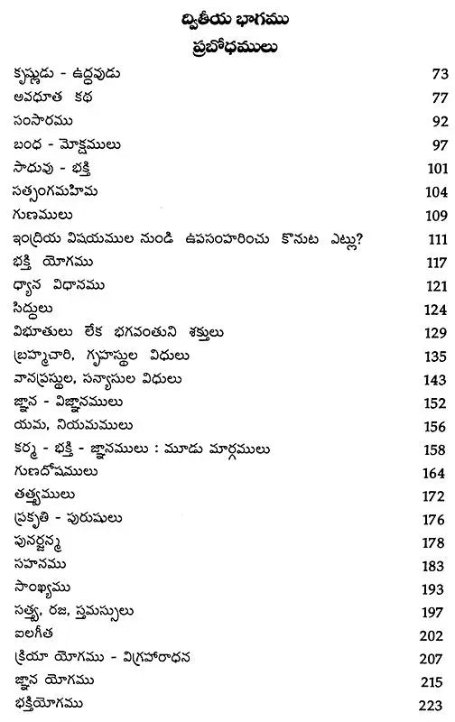 Lord Krishna – His Lilas and Teachings (Telugu) - Retail Maharaj