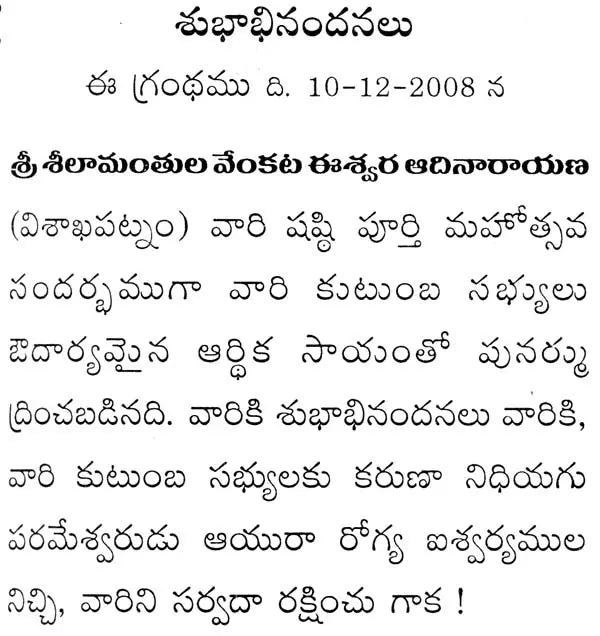 May I Answer That? (Telugu) - Retail Maharaj