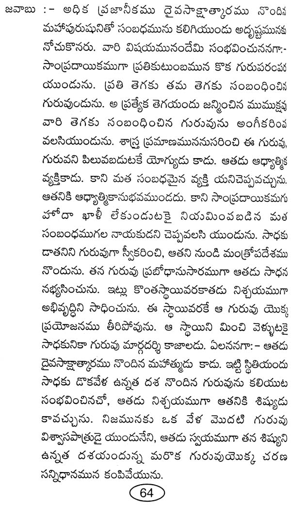 May I Answer That? (Telugu) - Retail Maharaj