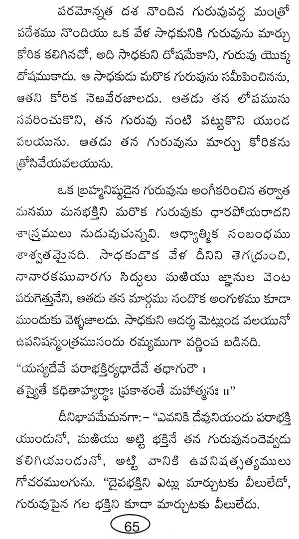 May I Answer That? (Telugu) - Retail Maharaj