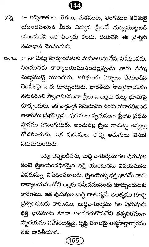 May I Answer That? (Telugu) - Retail Maharaj
