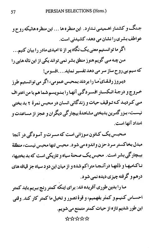 Persian Selections - Muntakhabat- I- Farsi (Volume 2 only)