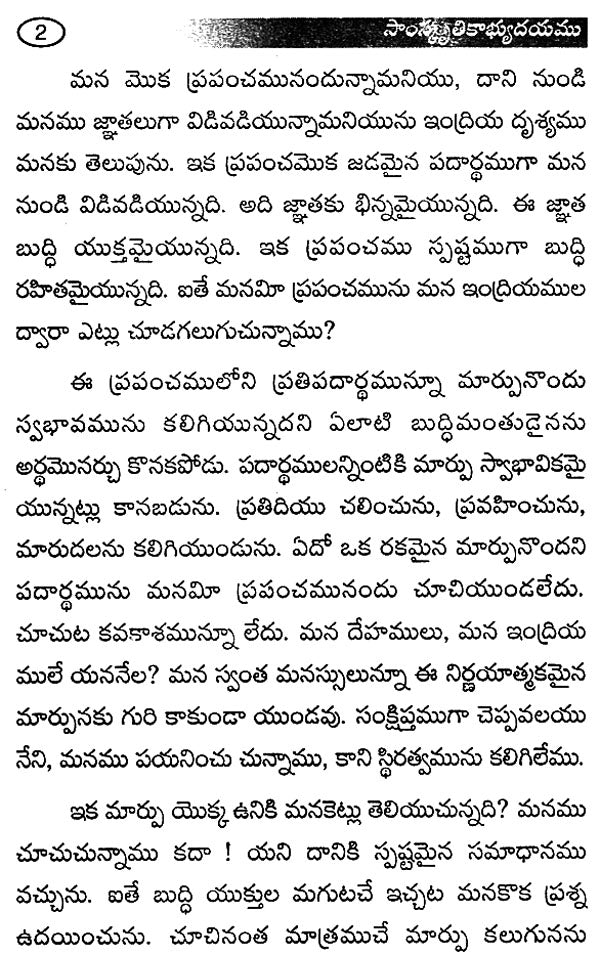 Resurgent Culture (Telugu) - Retail Maharaj