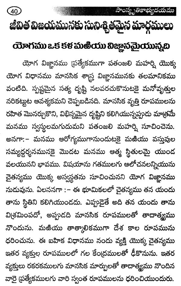 Resurgent Culture (Telugu) - Retail Maharaj