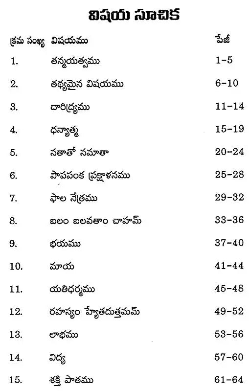 Tha- Ththa- Da- Dha (Telugu) - Retail Maharaj