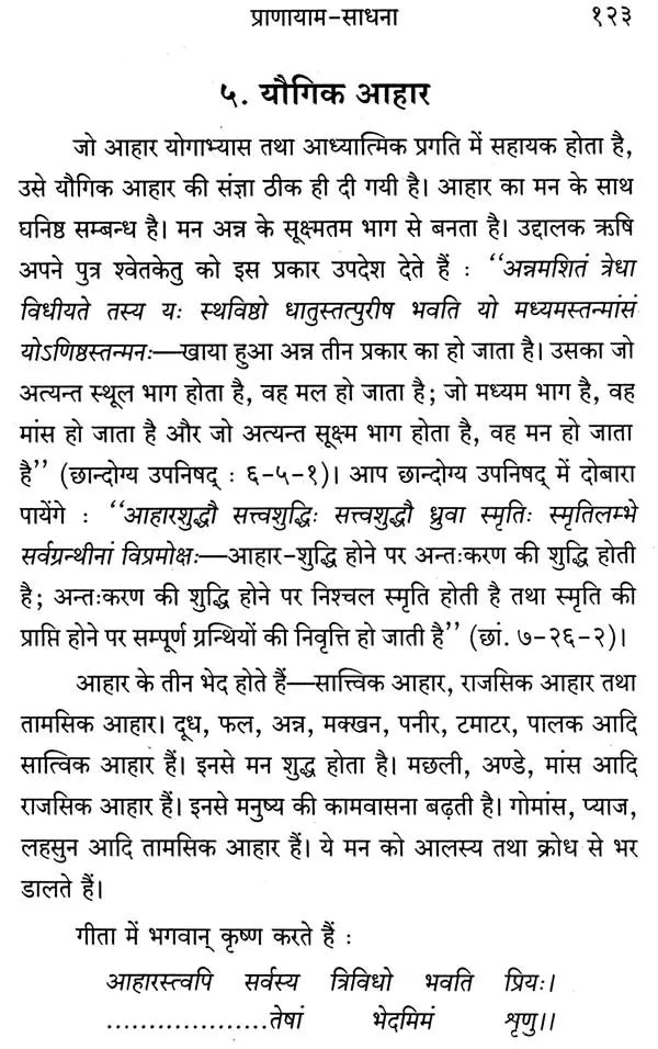 Pranayam - Sadhana - Retail Maharaj